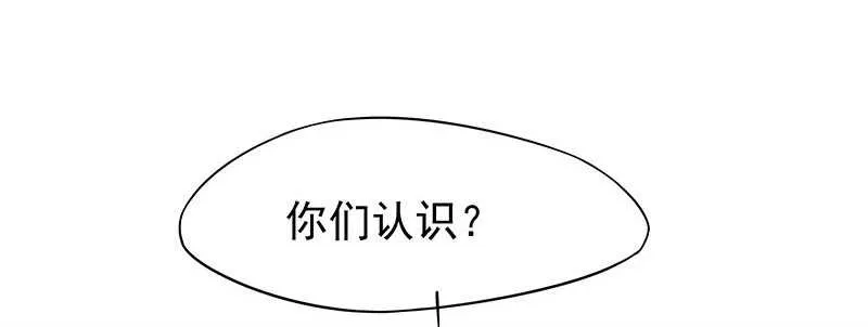 你们认识？ 第75页