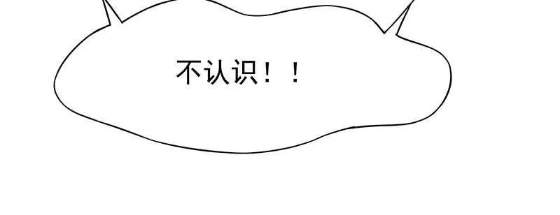 你们认识？ 第77页