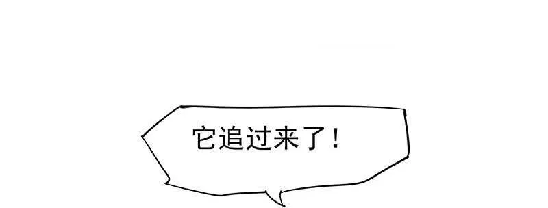 为什么都欺负我！ 第3页