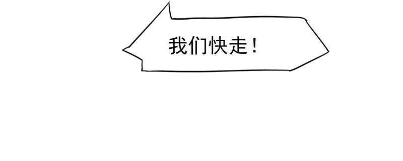 为什么都欺负我！ 第5页
