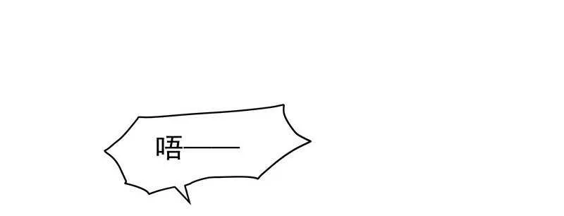 为什么都欺负我！ 第7页