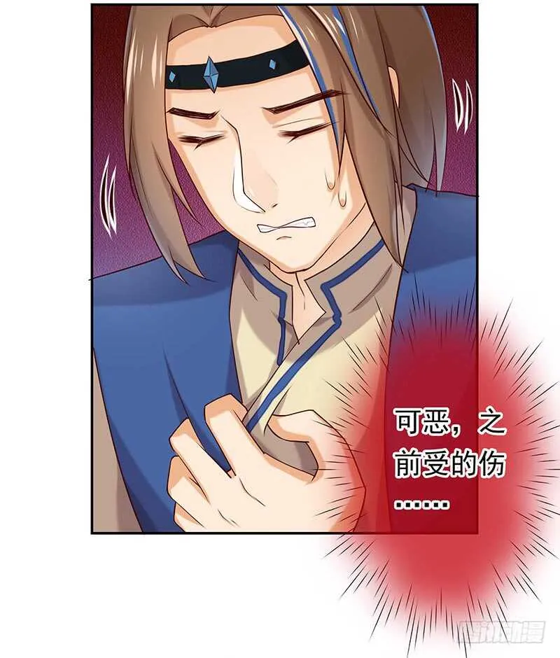 为什么都欺负我！ 第8页