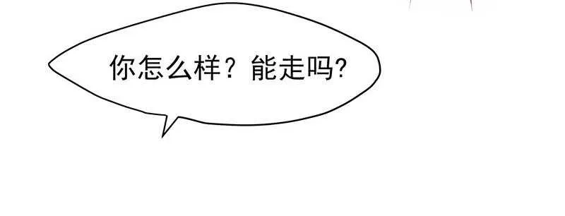 为什么都欺负我！ 第9页