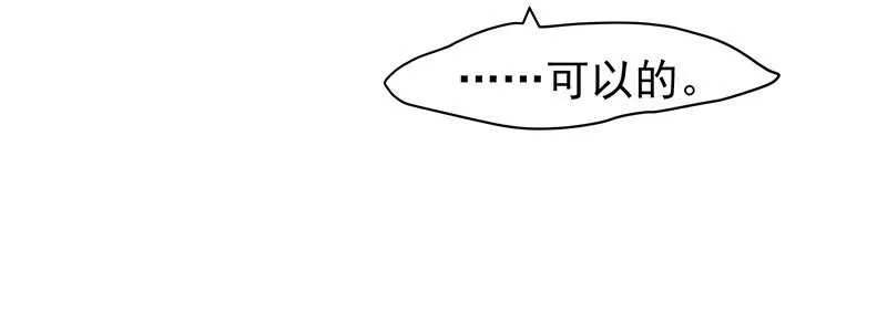 为什么都欺负我！ 第11页