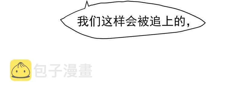为什么都欺负我！ 第13页
