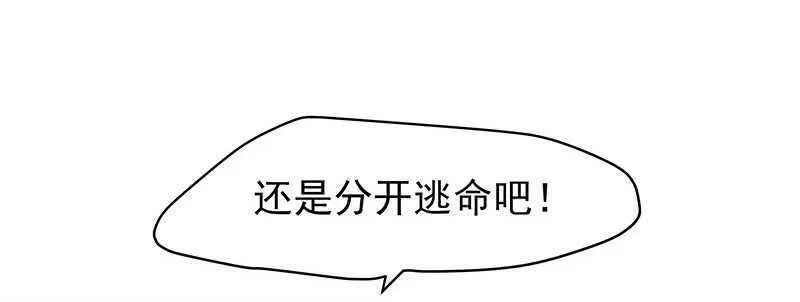 为什么都欺负我！ 第14页