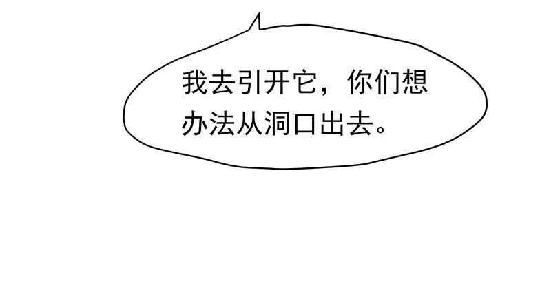 为什么都欺负我！ 第16页