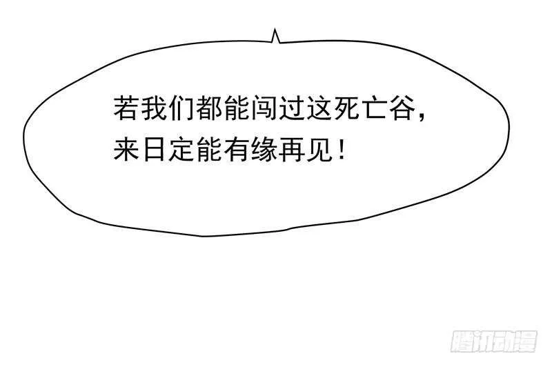 为什么都欺负我！ 第20页