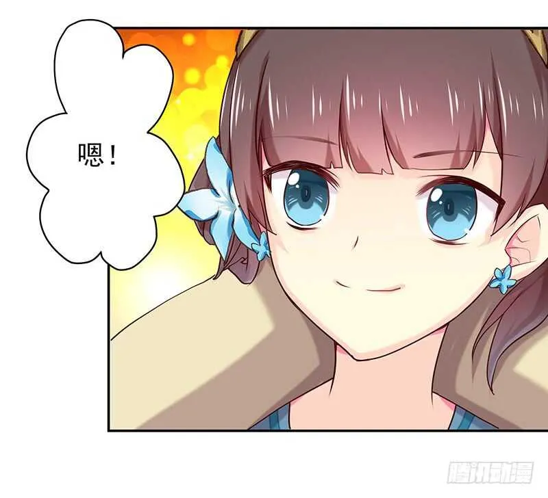 为什么都欺负我！ 第21页