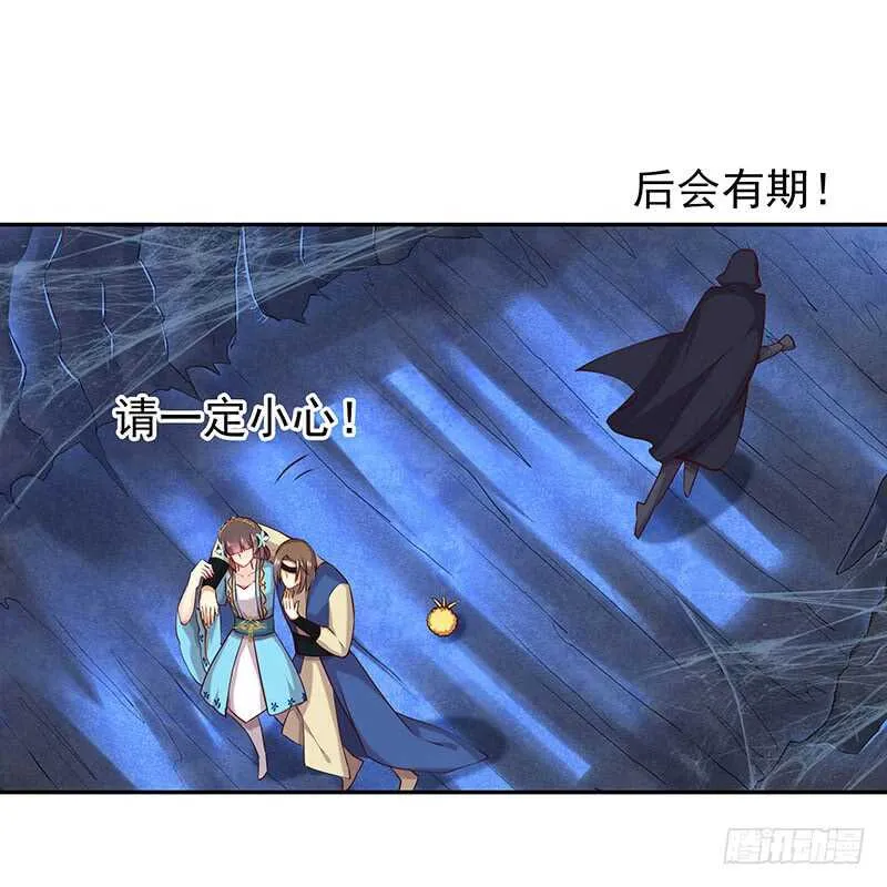 为什么都欺负我！ 第22页