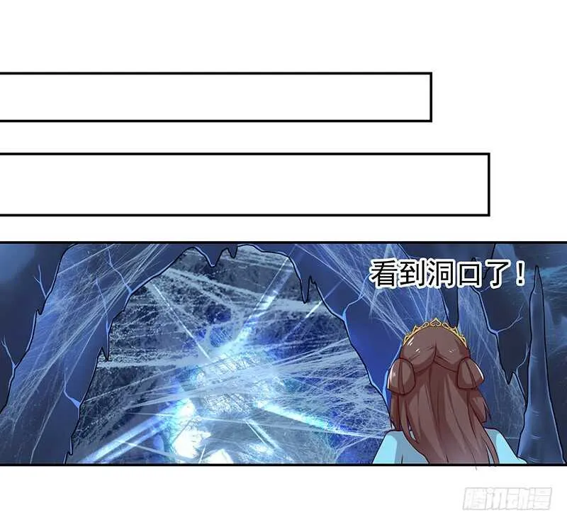 为什么都欺负我！ 第23页