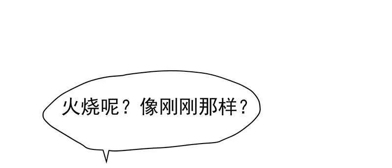 为什么都欺负我！ 第26页