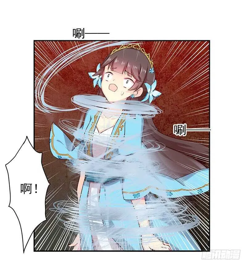 为什么都欺负我！ 第30页