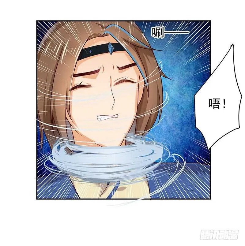 为什么都欺负我！ 第32页
