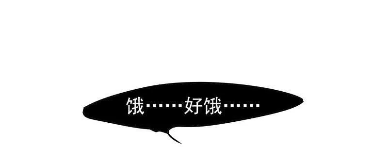 为什么都欺负我！ 第34页