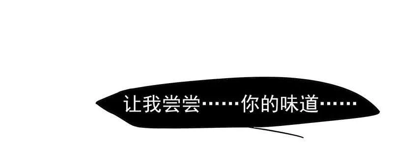 为什么都欺负我！ 第36页