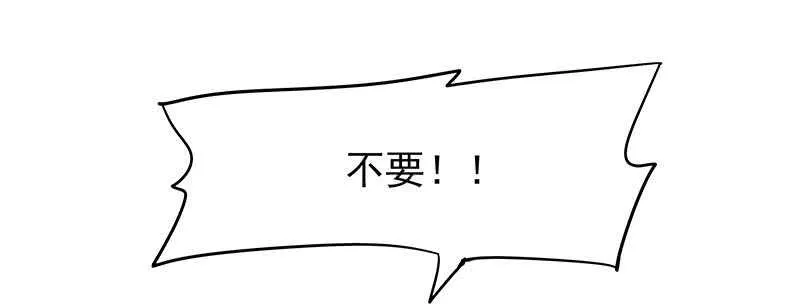 为什么都欺负我！ 第39页