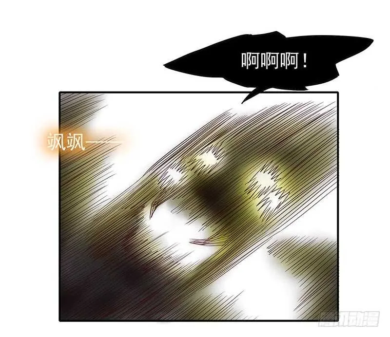 为什么都欺负我！ 第41页