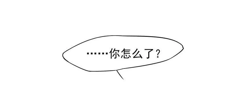 为什么都欺负我！ 第46页