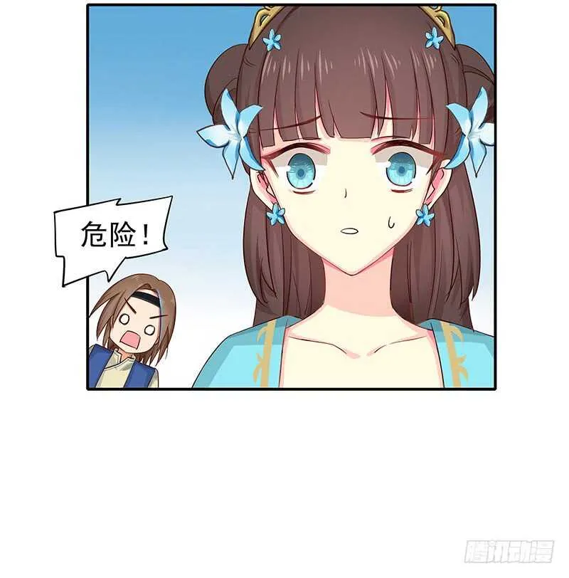为什么都欺负我！ 第47页
