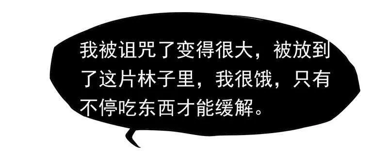 为什么都欺负我！ 第48页