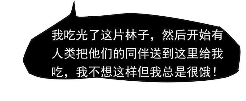 为什么都欺负我！ 第50页
