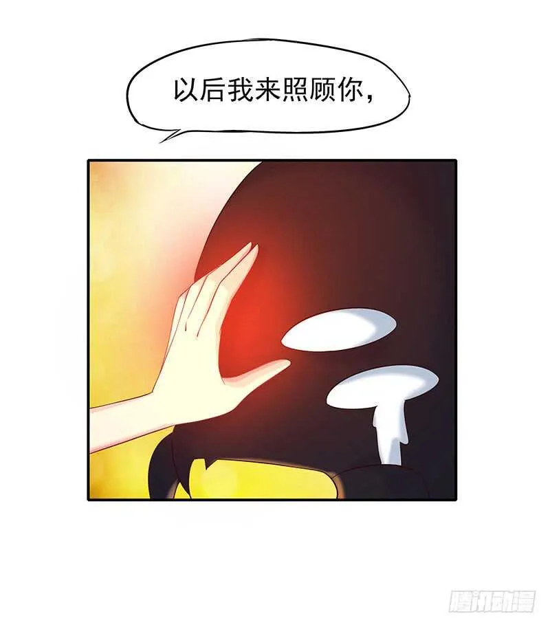 为什么都欺负我！ 第52页