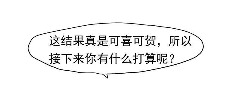 你是不是喜欢我 第2页