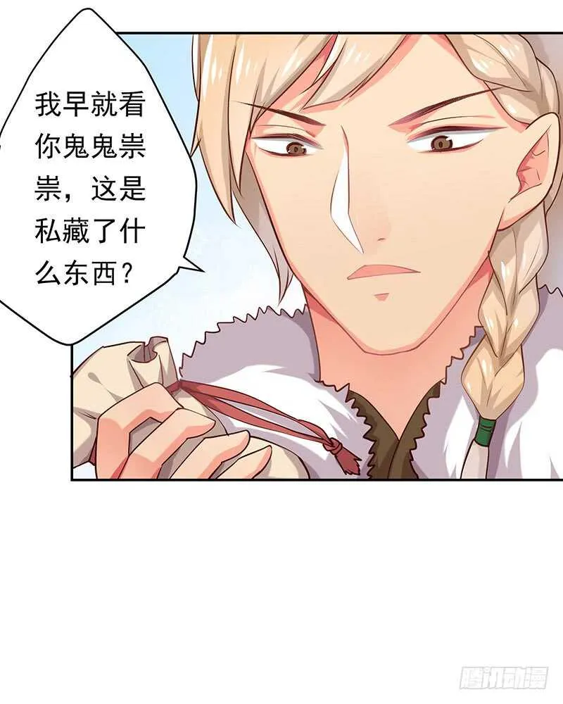 你是不是喜欢我 第13页