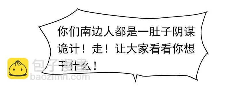 你是不是喜欢我 第17页