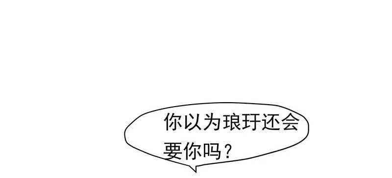 你是不是喜欢我 第19页