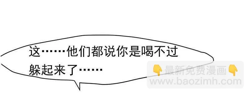 你是不是喜欢我 第24页
