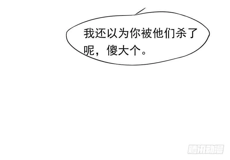 你是不是喜欢我 第31页