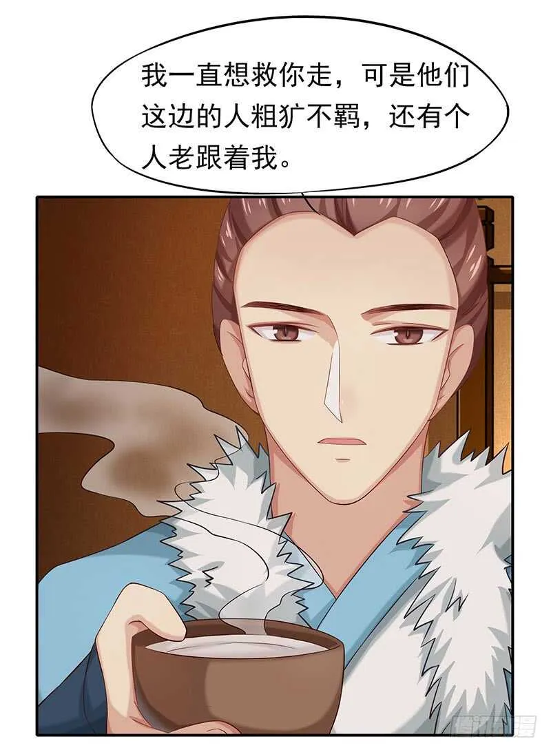 你是不是喜欢我 第32页