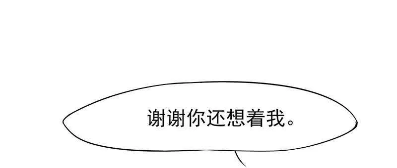 你是不是喜欢我 第33页