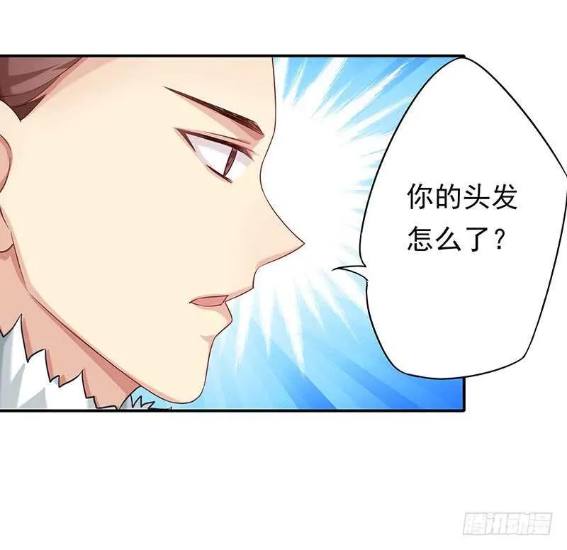 你是不是喜欢我 第35页