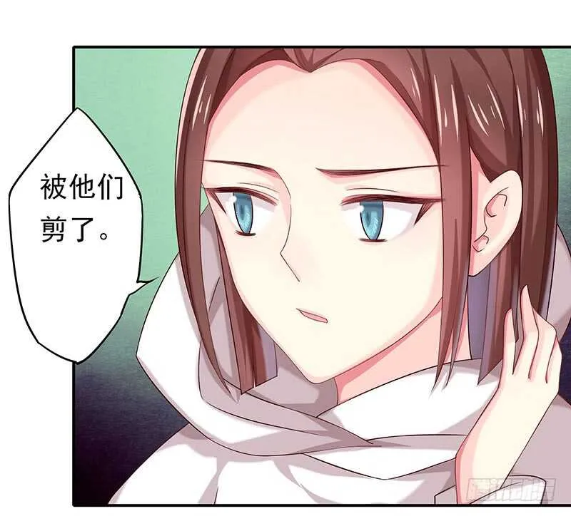 你是不是喜欢我 第36页