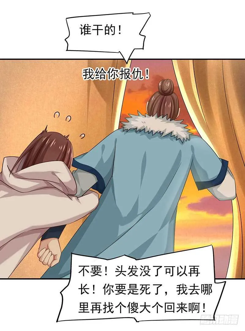 你是不是喜欢我 第37页