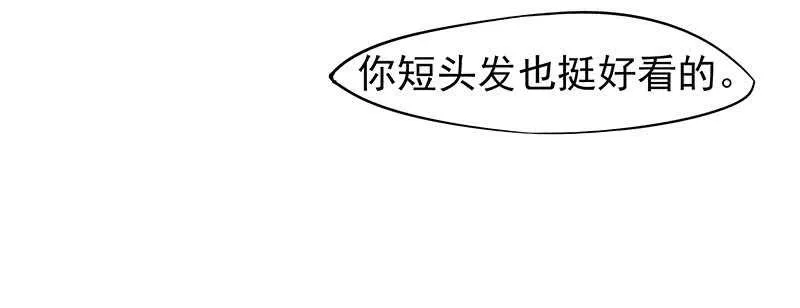 你是不是喜欢我 第40页