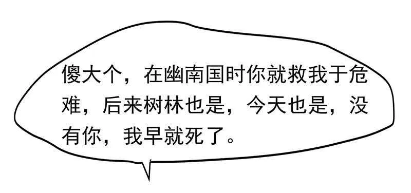 你是不是喜欢我 第42页