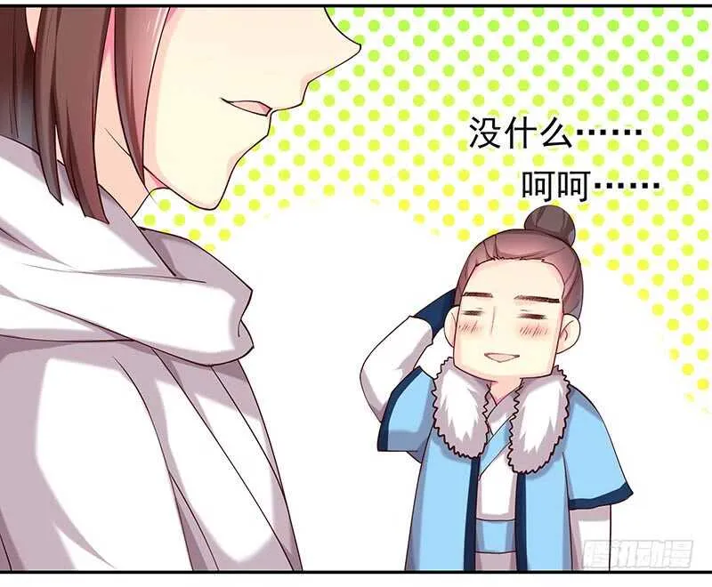 你是不是喜欢我 第43页