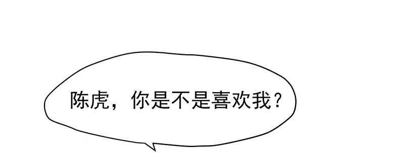 你是不是喜欢我 第44页