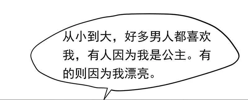 你是不是喜欢我 第47页