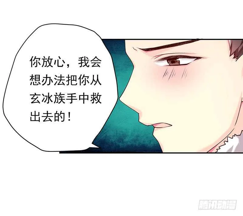 你是不是喜欢我 第49页
