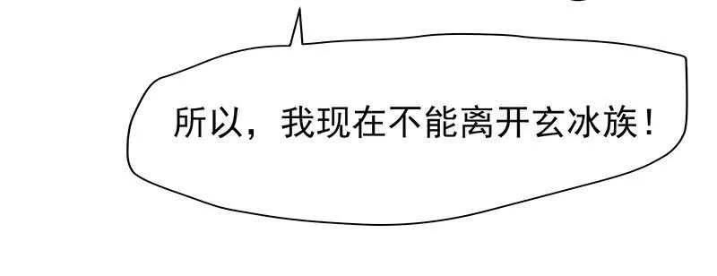 你是不是喜欢我 第51页