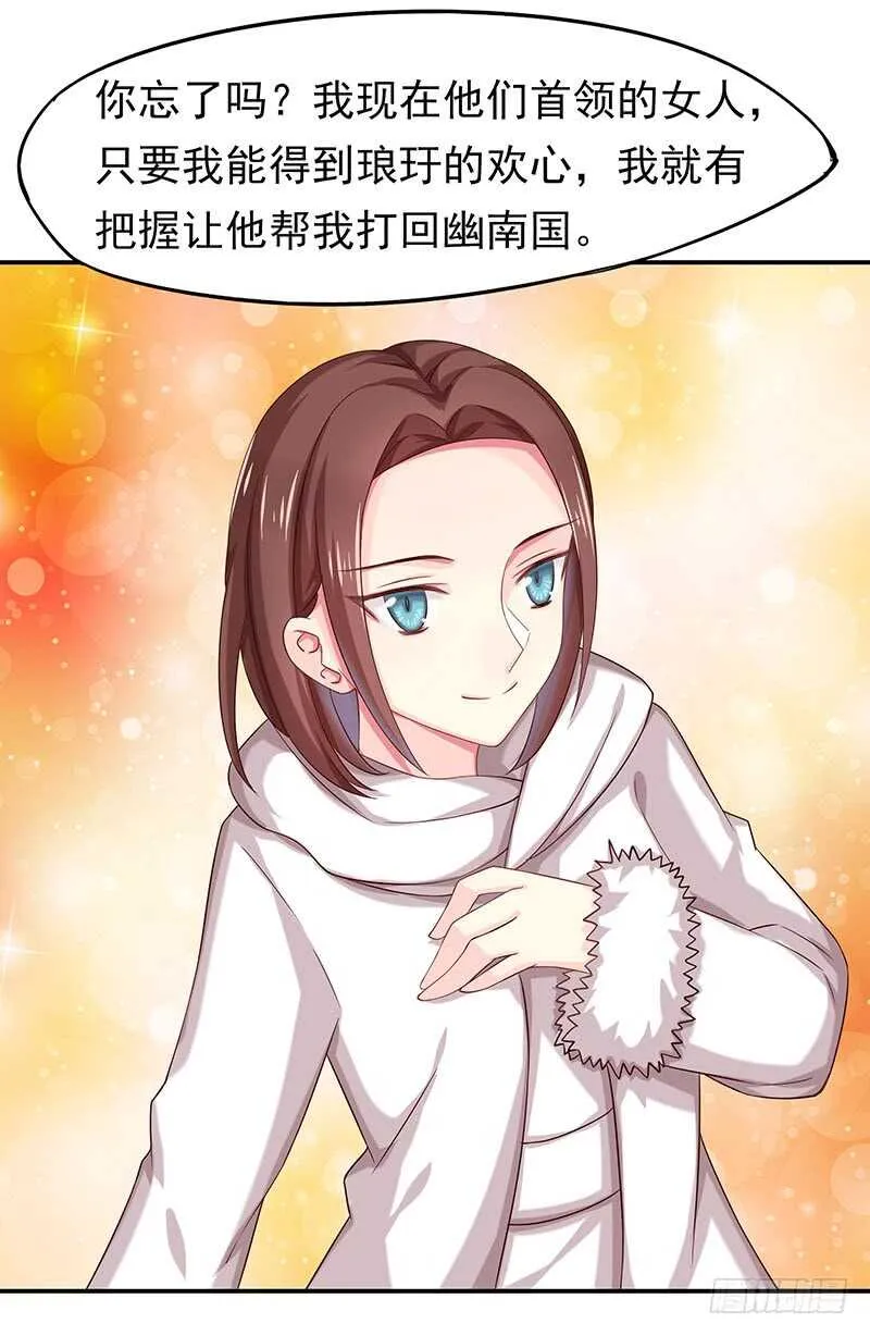 你是不是喜欢我 第54页