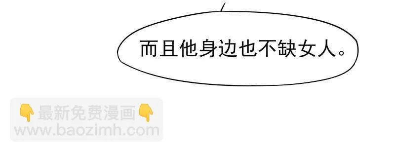 你是不是喜欢我 第56页
