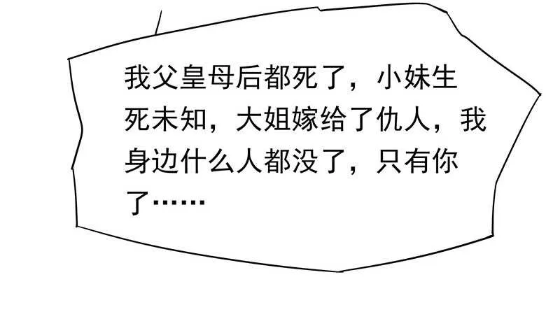 你是不是喜欢我 第61页