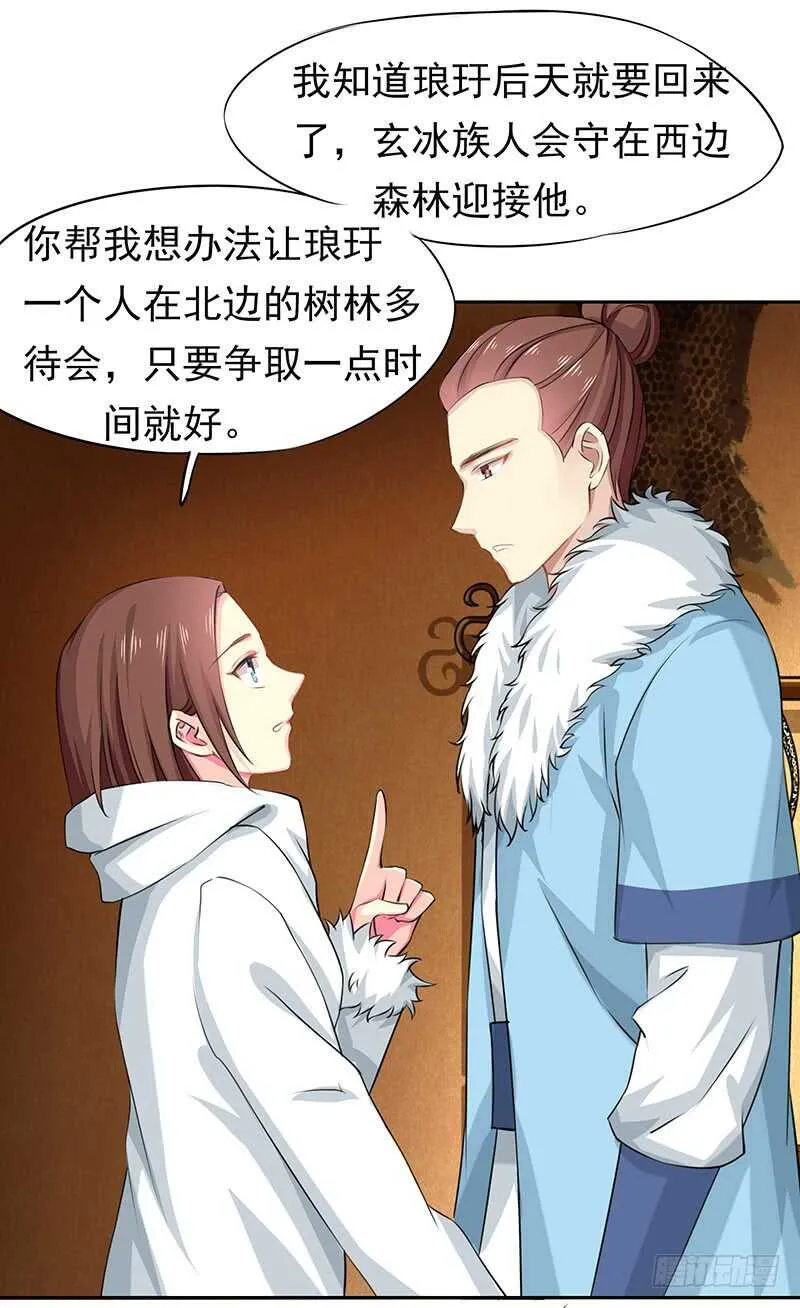 你是不是喜欢我 第64页