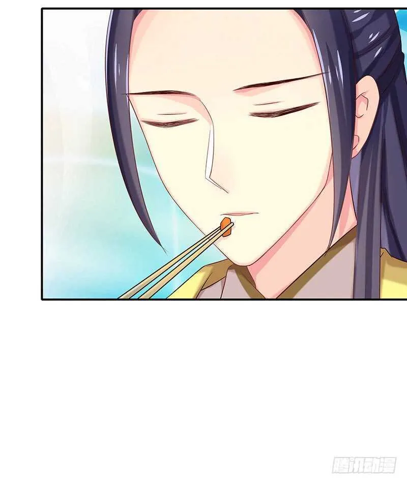 你们谁敢动 第6页
